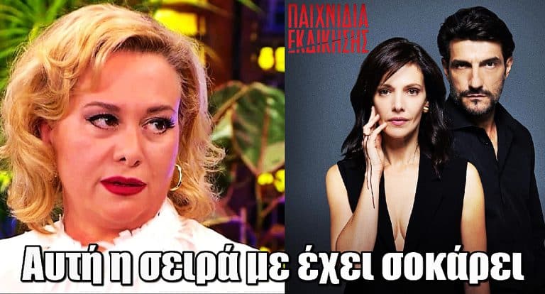 Παιχνίδια Εκδίκησης – Γιολάντα Μπαλαούρα: «Αυτό που γίνεται φέτος με αυτή τη σειρά με έχει σοκάρει»