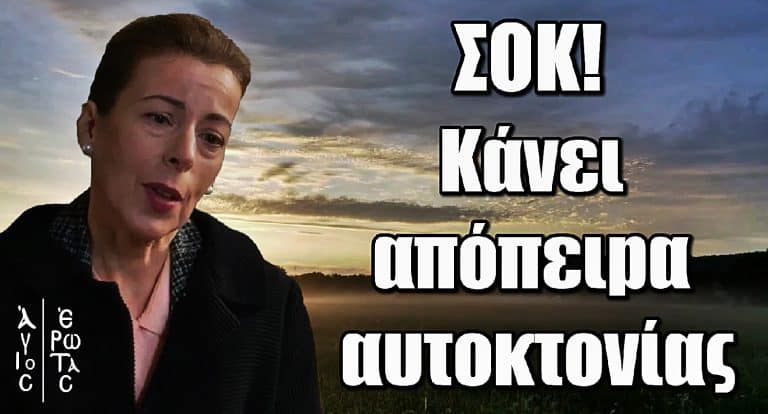 Άγιος Έρωτας ΣΟΚ: Η Ολυμπία κάνει απόπειpα για να βάλει τέλος στη ζωή της