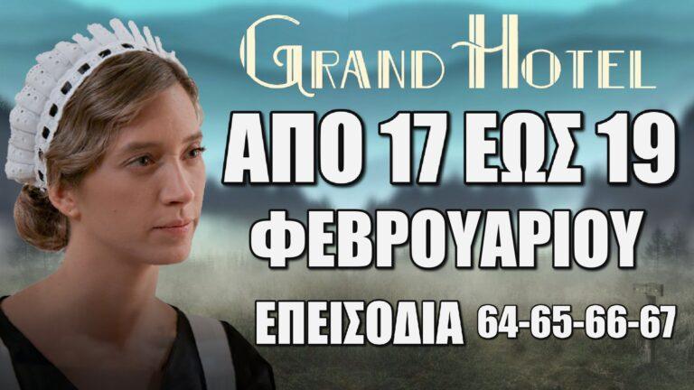 Grand Hotel: Δείτε πρώτοι τα 4 νέα επεισόδια 64-65-66-67 από Δευτέρα 17 έως και Τετάρτη 19 Φεβρουαρίου