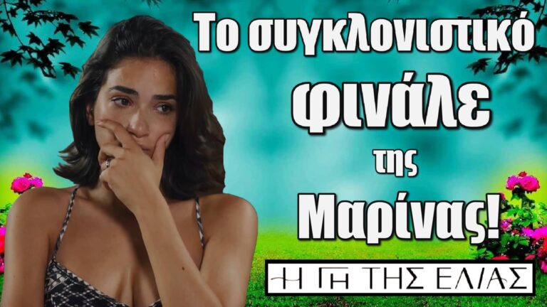 Η Γη της Ελιάς: Το συγκλονιστικό φινάλε της Μαρίνας!