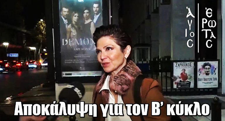 Άγιος Έρωτας – Ταμίλα Κουλίεβα: Επιβεβαιώνει τις συζητήσεις για τον Β’ κύκλο