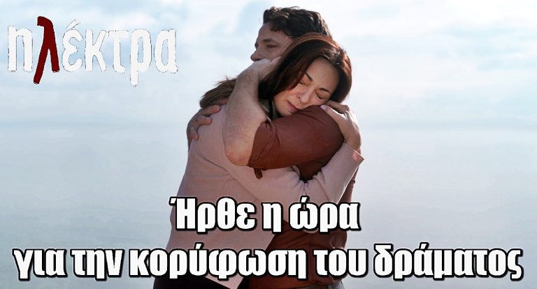Ηλέκτρα: Ο Σωτήρης γίνεται μάρτυρας μιας θυελλώδους σκηνής ανάμεσα στην Ηλέκτρα και τον Παύλο