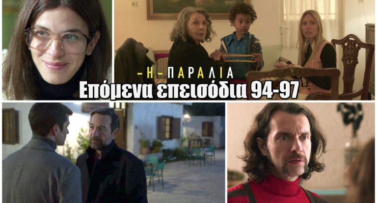 Η Παραλία: Ο Διονύσης και η Μαίρη παίρνουν μια μεγάλη απόφαση για το επόμενο βήμα στη σχέση τους