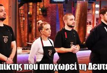 MasterChef 2025: Αποκαλύφθηκε ο παίκτης που αποχωρεί τη Δευτέρα!