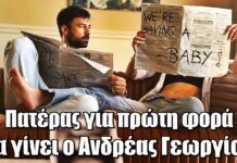 Ανδρέας Γεωργίου: Θα γίνει πατέρας για πρώτη φορά – Έγκυος η Σιμώνη Χριστοδούλου