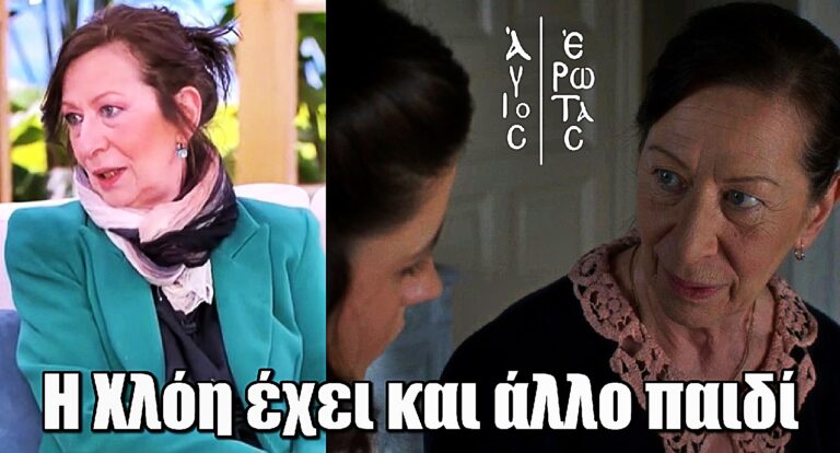 Μαρία Κατσανδρή – Εξέλιξη Βόμβα για τον Άγιο Έρωτα: «Η Χλόη έχει και άλλο παιδί»