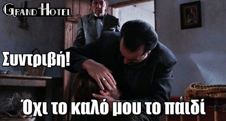 Grand Hotel: Συντριβή! Ο Χαραλάμπης καταρρέει μετά τον θάνατο του Νικήτα