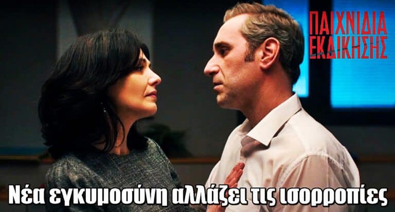 Ανατροπή! Νέα εγκυμοσύνη αλλάζει τις ισορροπίες στα Παιχνίδια Εκδίκησης