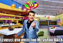 Big Brother: Λίγο πριν την πρεμιέρα ο Πέτρος Λαγούτης μας βάζει στα άδυτα του σπιτιού Big Brother: Λίγο πριν την πρεμιέρα ο Πέτρος Λαγούτης μας βάζει στα άδυτα του σπιτιού