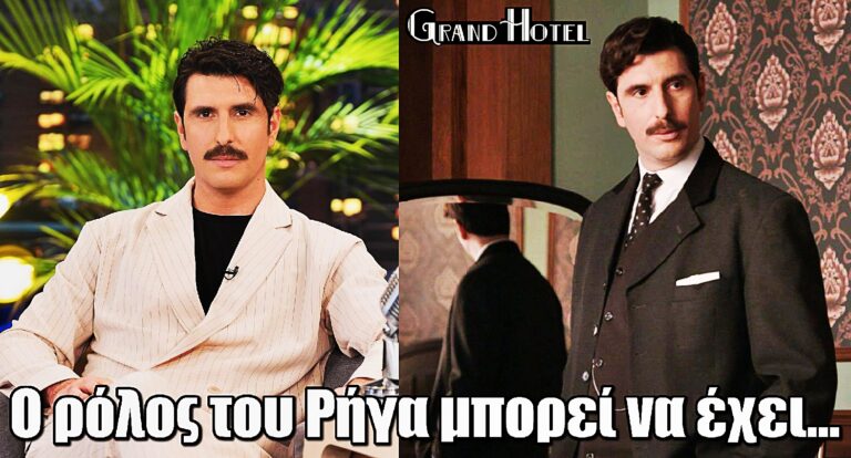 Γιώργος Γεροντιδάκης: Το spoiler για τον ρόλο του Ρήγα στο Grand Hotel