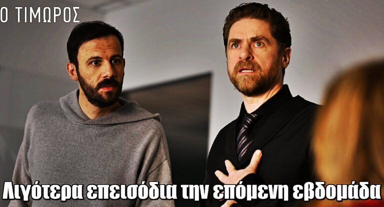 Ο Τιμωρός: Έκτακτες αλλαγές στην προβολή –Λιγότερα επεισόδια στον αέρα