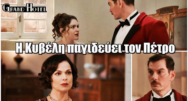 Grand Hotel: Η Κυβέλη παγιδεύει τον Πέτρο