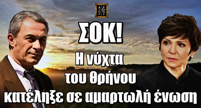 Άγιος Έρωτας: Έρωτας ανθίζει πάνω από τον τάφο – Ανατροπή που καθηλώνει