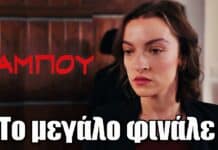 Ταμπού: Το συγκλονιστικό φινάλε που θα συζητηθεί – Πότε λέμε αντίο στη σειρά; Ταμπού: Το συγκλονιστικό φινάλε που θα συζητηθεί – Πότε λέμε αντίο στη σειρά;