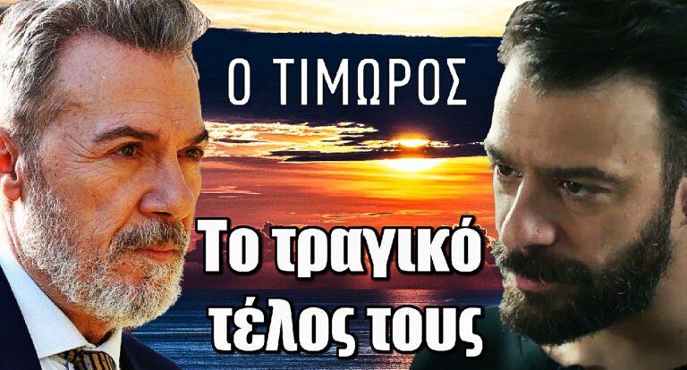 Ο Τιμωρός: Το τραγικό τέλος Λεωνίδα και Πέτρου - Πληρώνουν το τίμημα των αμαρτιών τους