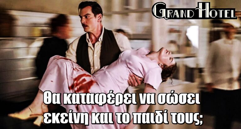 Grand Hotel: Η Αλίκη αιμορραγεί και ο Πέτρος τρέχει να τη σώσει – Θα τα καταφέρει;