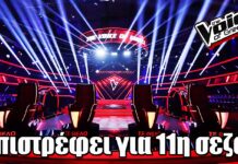 The Voice: Επιστρέφει για 11η σεζόν στον ΣΚΑΪ The Voice: Επιστρέφει για 11η σεζόν στον ΣΚΑΪ