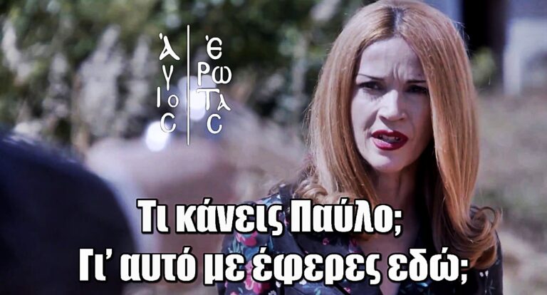 Άγιος Έρωτας: «Γι’ αυτό με έφερες εδώ;» – Η σκηνή της δολοφονίας που κόβει την ανάσα (ΒΙΝΤΕΟ)