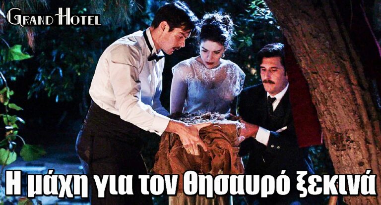 Grand Hotel: Η μάχη για τον θησαυρό ξεκινά – Αλίκη και Ρήγας στα άκρα