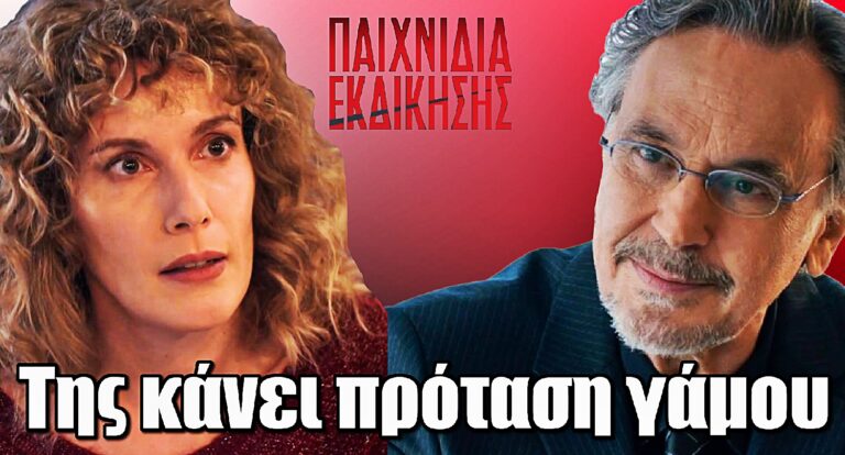 Παιχνίδια Εκδίκησης: Ανατροπή με δάκρυα – Ο Μάνος ζητάει τη Χρύσα σε γάμο!