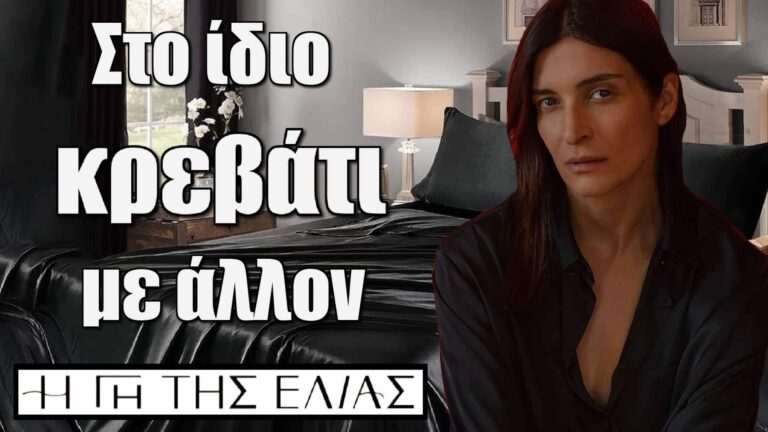 Η Γη της Ελιάς: Στο ίδιο κρεβάτι, με άλλον. Η Ιουλία ξεχνά τον Στάθη