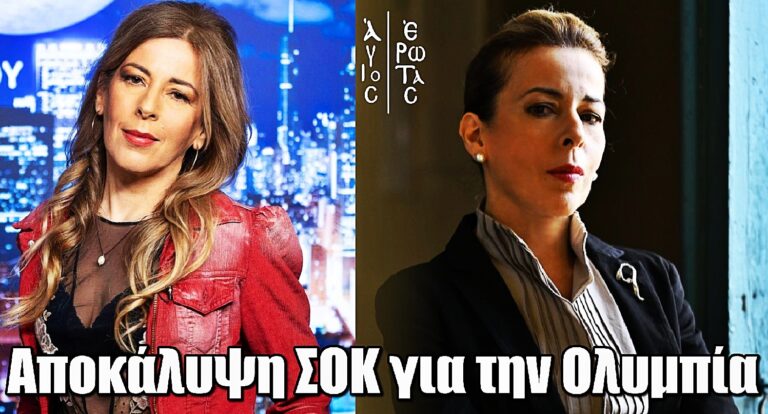 Άγιος έρωτας: Η αποκάλυψη ΣΟΚ της Καλλιρρόης Μυριαγκού