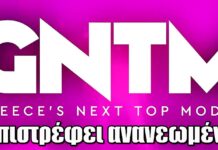 GNTM: Όλα αλλάζουν! Νέα κριτική επιτροπή και ρόλος-κλειδί για την Παπαγεωργίου GNTM: Όλα αλλάζουν! Νέα κριτική επιτροπή και ρόλος-κλειδί για την Παπαγεωργίου