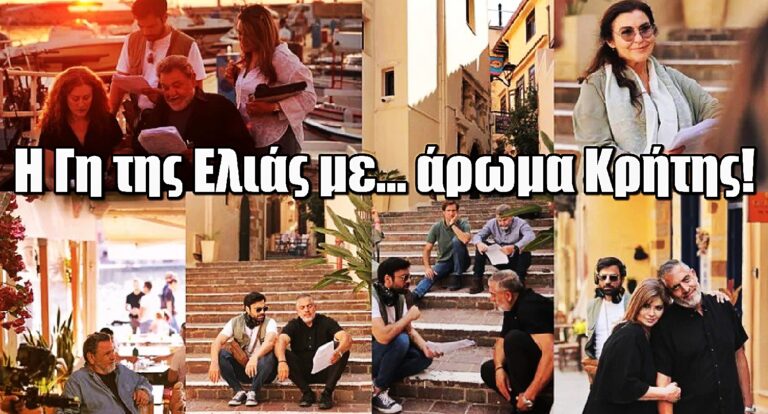 Η Γη της Ελιάς με… άρωμα Κρήτης – Γυρίσματα στα Χανιά!