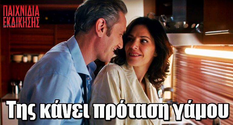 Παιχνίδια Εκδίκησης: Λίγο μετά το «ναι»… ένα βίντεο φέρνει την καταστροφή