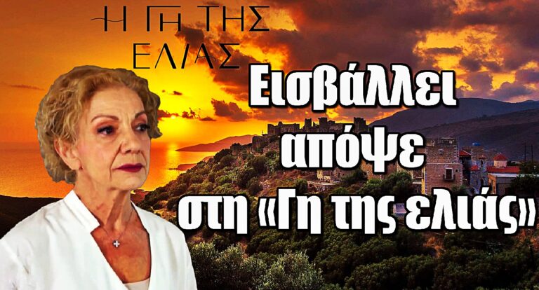 Εισβάλλει απόψε στη «Γη της ελιάς»