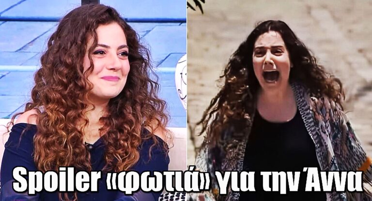 Η Γη της Ελιάς: Spoiler «φωτιά» για την Άννα από την Στέφανη Χαραλάμπους