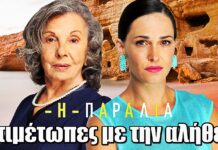 Η Παραλία: Η αλήθεια στο φως – Η Μαίρη επιστρέφει σπίτι και αντιμετωπίζει τη Νικολίνα Η Παραλία: Η Μαίρη επιστρέφει σπίτι και αντιμετωπίζει τη Νικολίνα