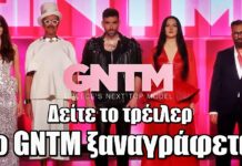 GNTM 6: Κυκλοφόρησε το επίσημο τρέιλερ της νέας σεζόν του ριάλιτι μόδας GNTM 6: Κυκλοφόρησε το επίσημο τρέιλερ της νέας σεζόν του ριάλιτι μόδας