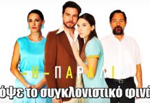 Τέλος εποχής για την Παραλία: Απόψε το φινάλε γράφεται με ξεκαθαρίσματα, αλήθειες και ένα γάμο