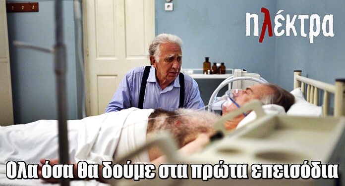 Ηλέκτρα: Επεισόδια 1-4 – Περίληψη και φωτογραφίες