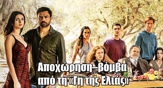 Αποχώρηση «βόμβα» στη Γη της Ελιάς: Φεύγει πρόσωπο–κλειδί μετά από 5 χρόνια