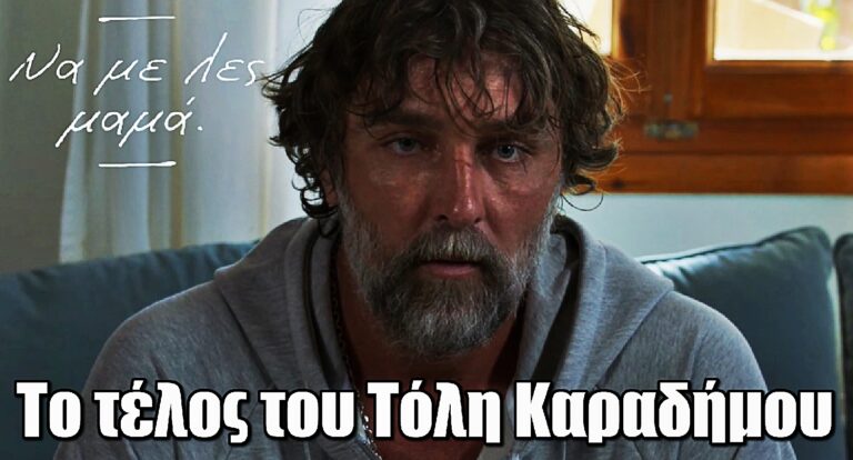 Να με λες μαμά: Ο Ιβάν Σβιτάιλο μιλά για τις απαιτητικές σκηνές και αποκαλύπτει πώς γράφεται το τέλος του Τόλη Καραδήμου