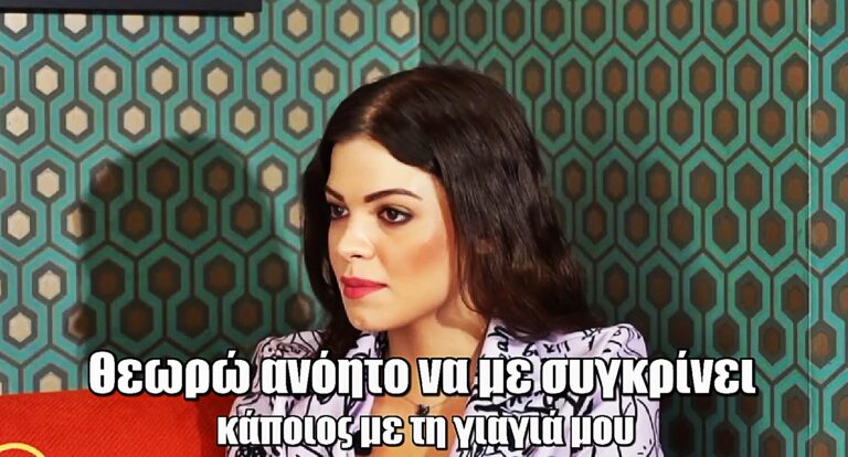 Τζένη Καζάκου: «Θεωρώ ανόητο να με συγκρίνει κάποιος με τη γιαγιά μου»