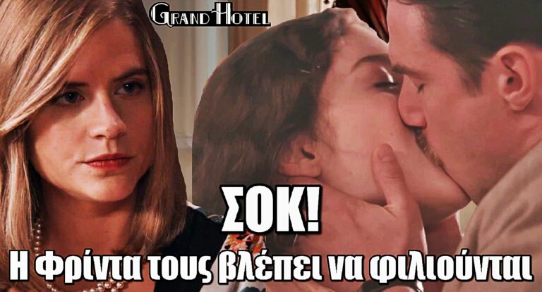 Grand Hotel: Έκρηξη προδοσίας – Η Φρίντα πιάνει Αλίκη και Άρη να φιλιούνται
