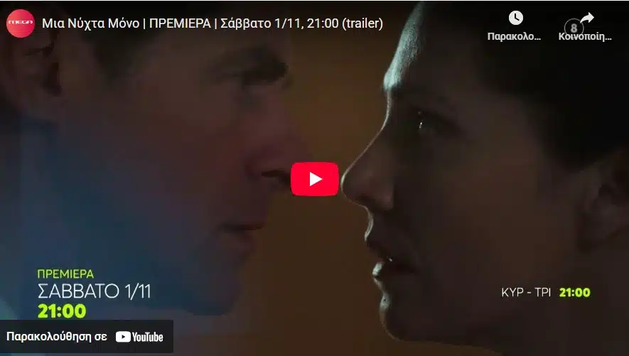 Screenshot_4 - DIAVASETO.GR
