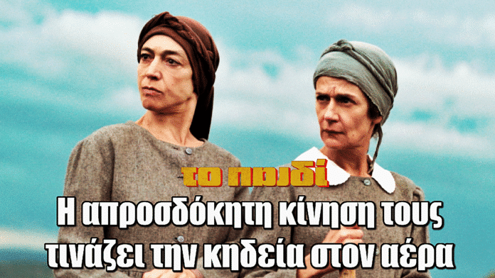 Το Παιδί: Μαίρη & Μίνα – Η απροσδόκητη κίνηση που τινάζει την κηδεία στον αέρα