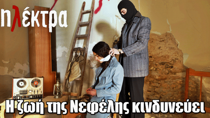 Ηλέκτρα: H ζωή της Νεφέλης κινδυνεύει και η Ηλέκτρα κάνει απόπειρα αυτοκτονίας