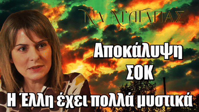 Να μ’ Αγαπάς: Κανείς δεν ξέρει ποια είναι η Έλλη πραγματικά… μέχρι τώρα - Έχει πολλά μυστικά