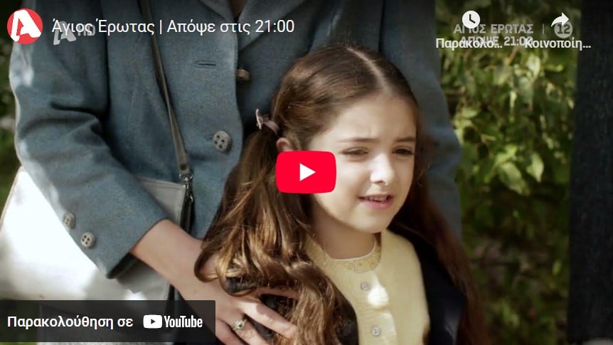 Screenshot_2 - DIAVASETO.GR