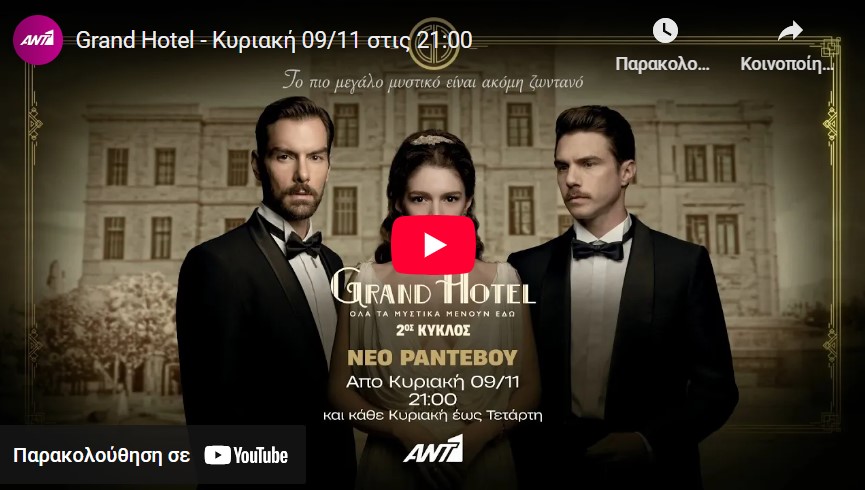 Screenshot_2 - DIAVASETO.GR