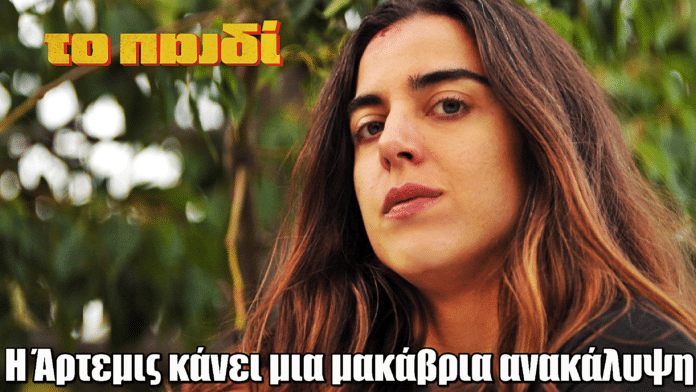 Το Παιδί: Η Άρτεμις κάνει μια μακάβρια ανακάλυψη