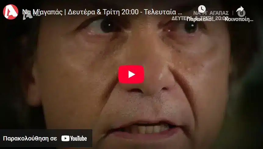 Screenshot_107jpg - DIAVASETO.GR