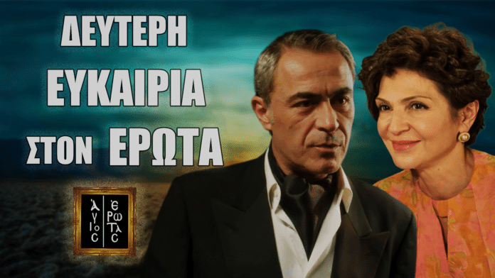 Ο Κυριάκος και η Θάλεια κοιτάζονται με ένταση στη σειρά Άγιος Έρωτας, με φόντο σκοτεινό τοπίο και τίτλο «Δεν μπορούν να κρυφτούν».