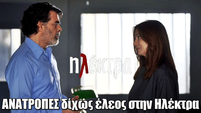 Ηλέκτρα: Ο Παύλος συλλαμβάνεται, ενώ η γέννα της Νεφέλης εξελίσσεται άσχημα