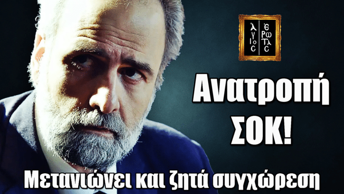 Άγιος Έρωτας: Η ώρα της κρίσης – Ο Παύλος επιστρέφει ολομόναχος και μετανιωμένος